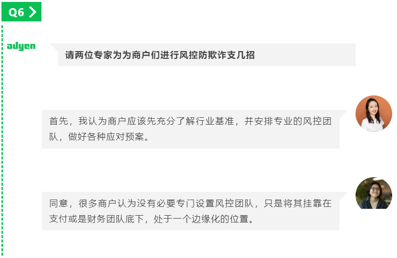 全球支付研习社：魔高一尺，道高一丈，关于企业出海防欺诈风控的那些事儿