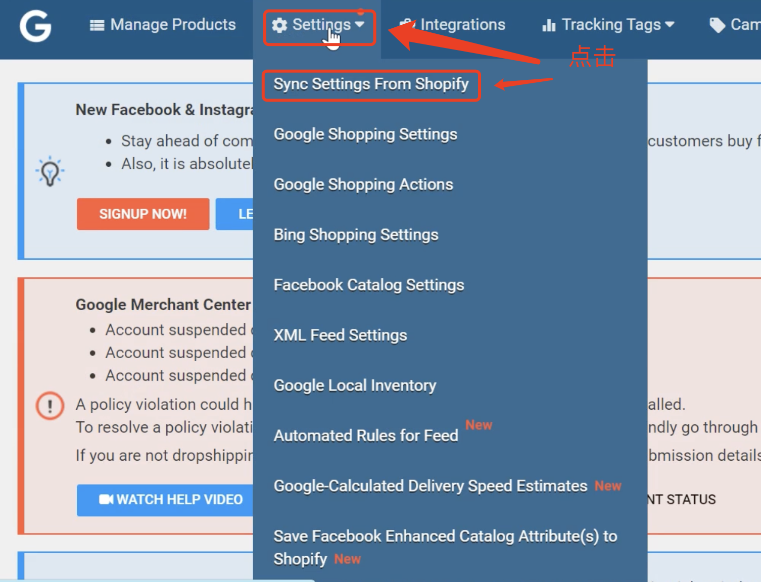 【Feed for google shopping插件】第5节：修改产品后如何加快插件同步？