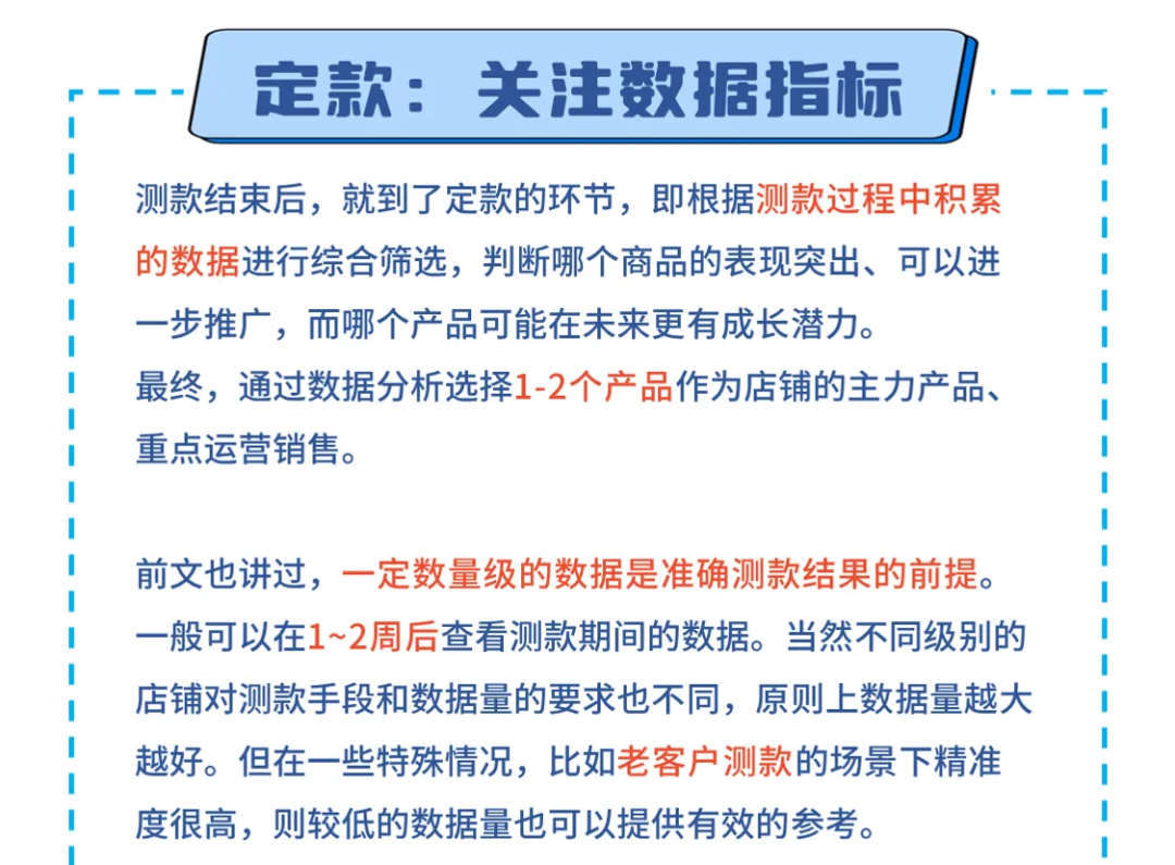 做跨境电商Shopee，还不会选品测款？今天手把手教会你！