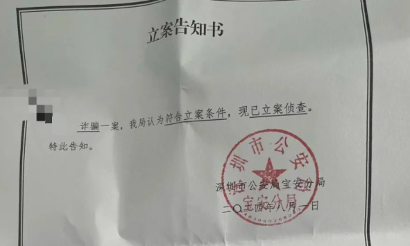 深圳一货代被立案调查！内部已决定解散