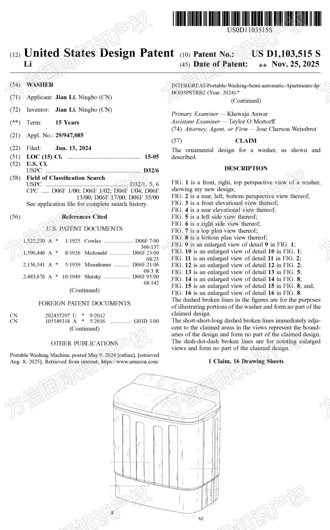 新下证专利来袭！这40+款“禁售”产品千万别碰，小心下架冻结！