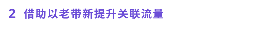 非热门词更容易出圈？从小细节选好关键词