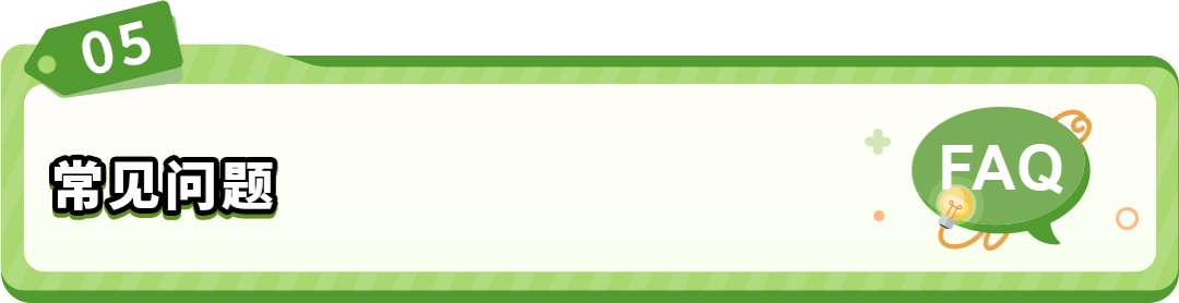 亚马逊气候友好计划CPF:现在加入,赢黑五流量!