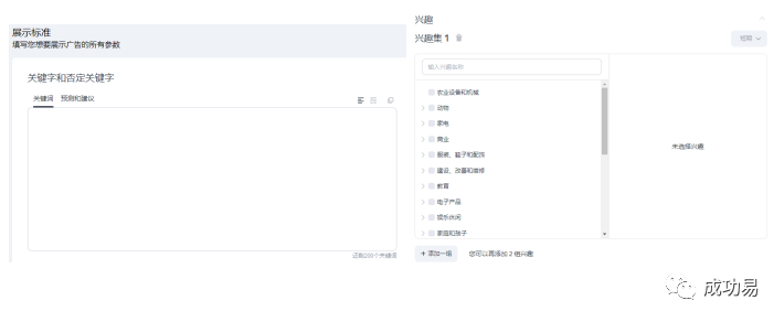 B2B企业不得不了解的Yandex网盟广告和Yandex展示广告