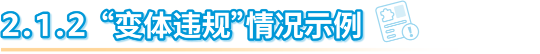 小违规也可能面临大风险！亚马逊：及时解决所有违规，避免账户陷入被停用的风险