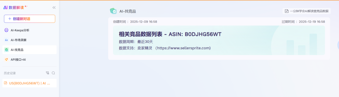 盯竞品盯到眼瞎?别卷了!这工具3分钟给你扒光所有对手