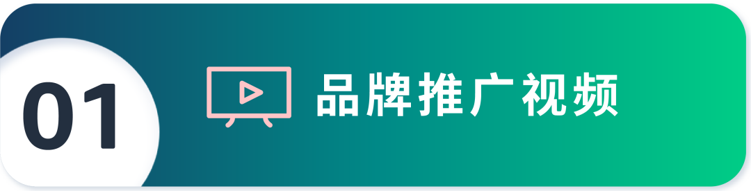 销售额增涨102.5%！揭秘视频广告“得分操作”！