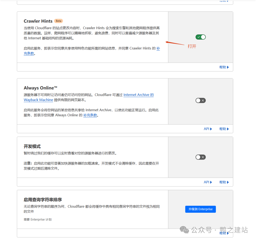 Cloudflare教程：免费CDN配置指南，提升网站速度