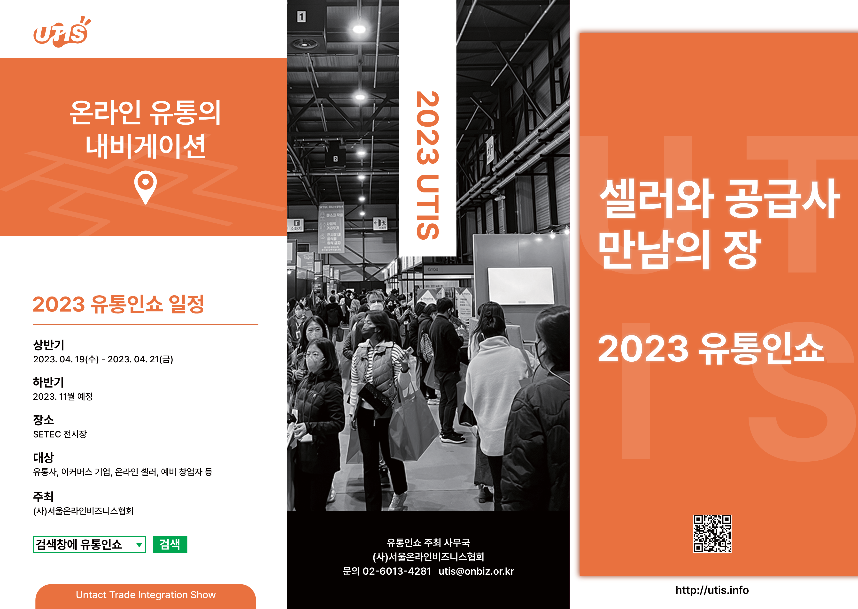 免费展位大放送！足不出户就可参加韩国大型线下B2B展会