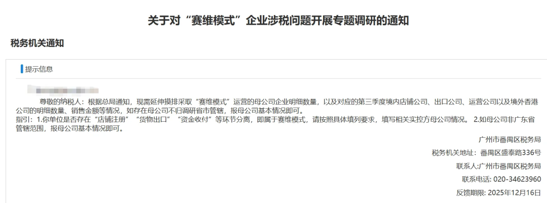 慌了！亚马逊报给税局的数据与卖家收入对不上？