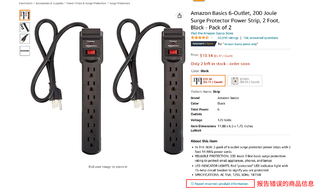 亚马逊Listing被违规下架不要慌！超全申诉指南在这！