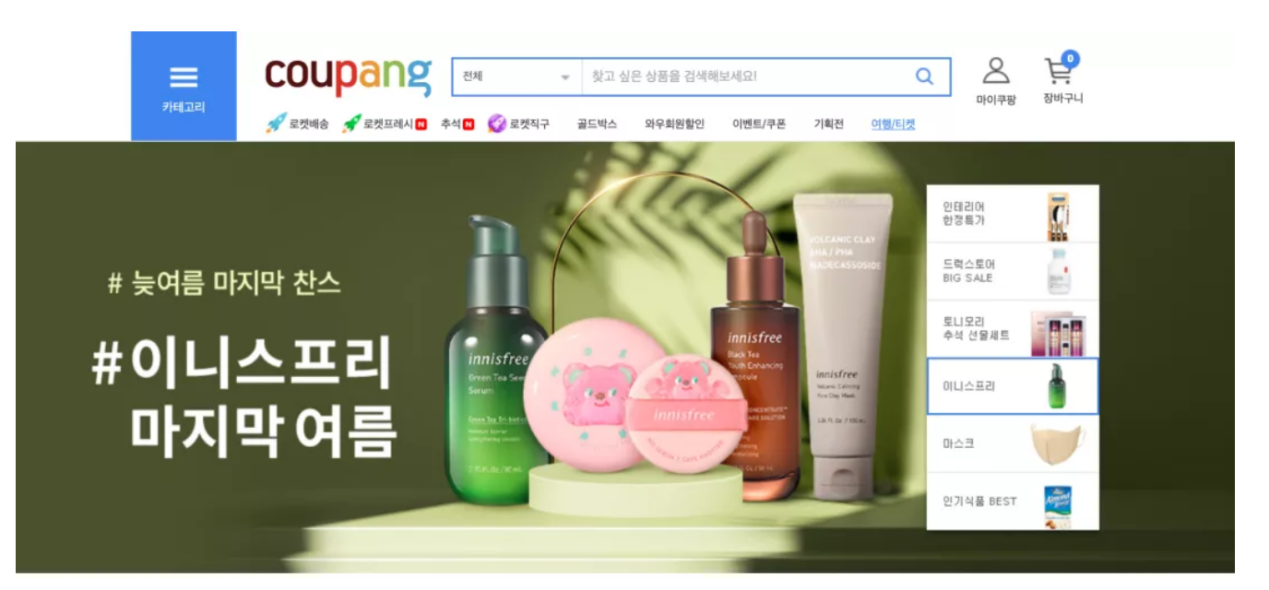 coupang全解！马帮ERP告诉你到底适不适合做coupang！