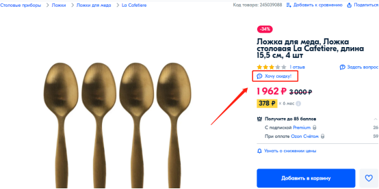 OZON平台新手卖家快速出单小技巧