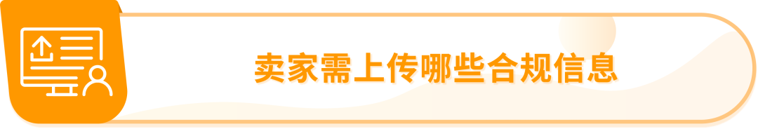 亚马逊美国站新增1个禁售品类，加拿大站、阿联酋站6大品类开启售前审核！