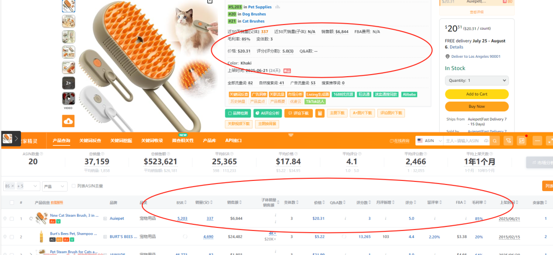 2025.07.15亚马逊选品推荐（仅供参考）：宠物毛梳