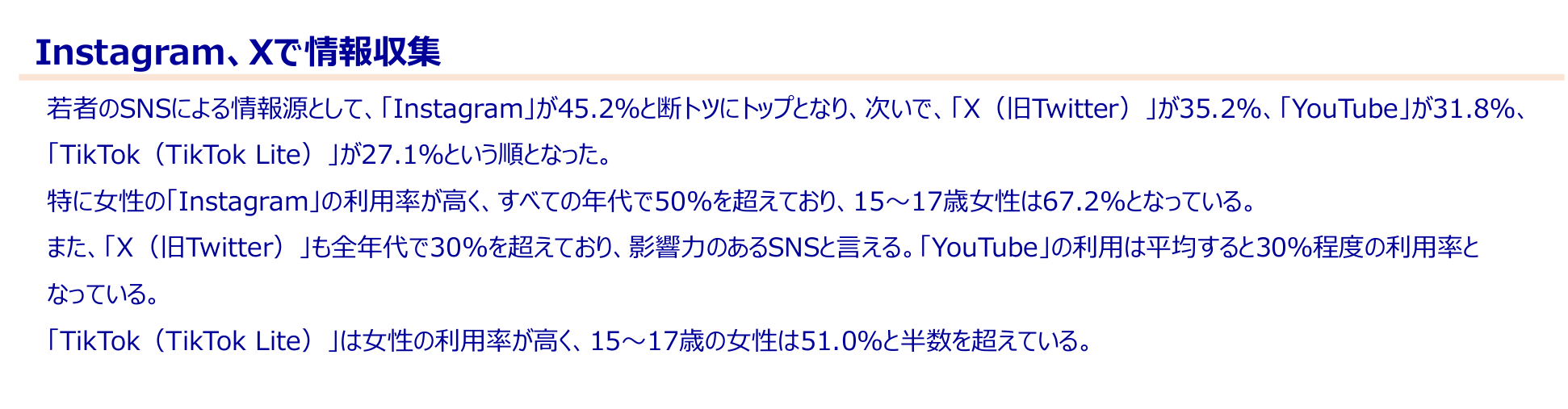 解析线上购物对日本Z世代的影响及日本趣天平台的契合优势