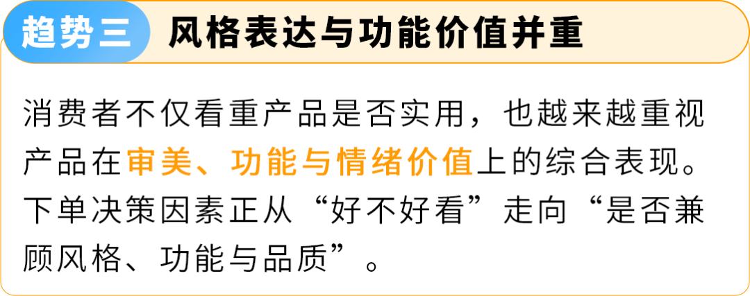 时尚和运动品类卖家必看！2026亚马逊美欧日趋势和机遇全覆盖，并解锁全链路方案