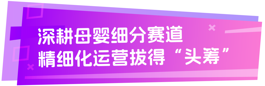 新锐品牌大促当日订单破万,东南亚母婴赛道正值黄金期
