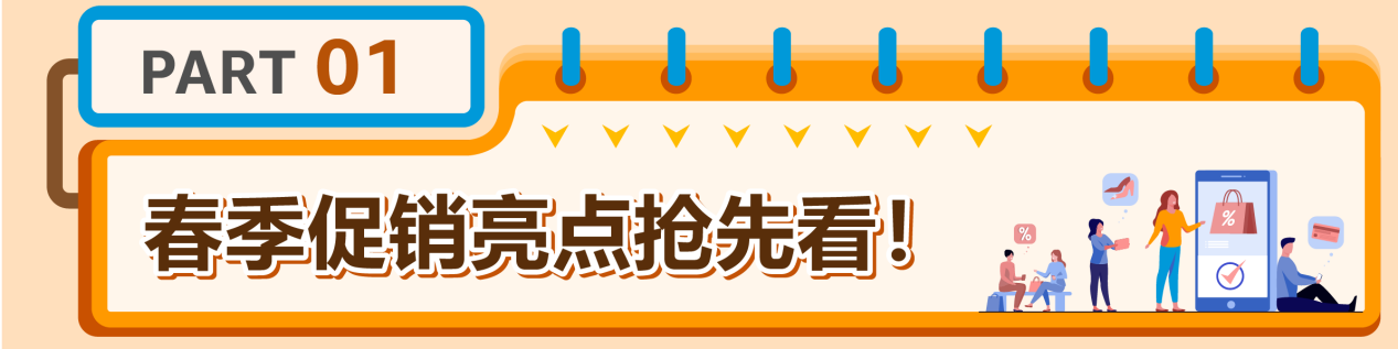 亚马逊北美、欧洲春促来袭，日本Smile Sale预热开启！