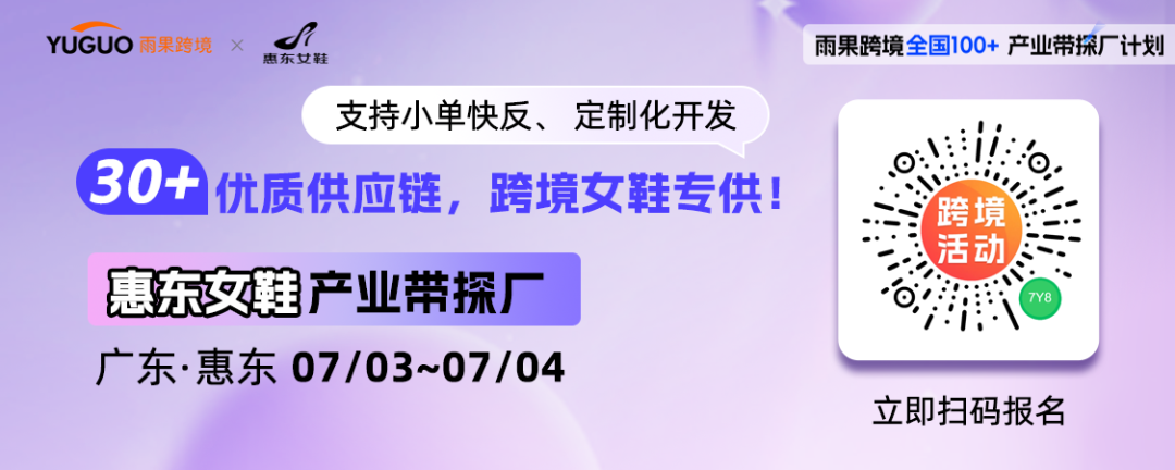 日韩市场“钦点”佛山！实地探厂+爆品对接会引爆跨境圈