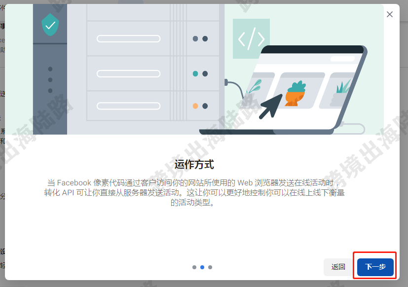 【Facebook】外贸B2B网站设置Facebook转化 API步骤