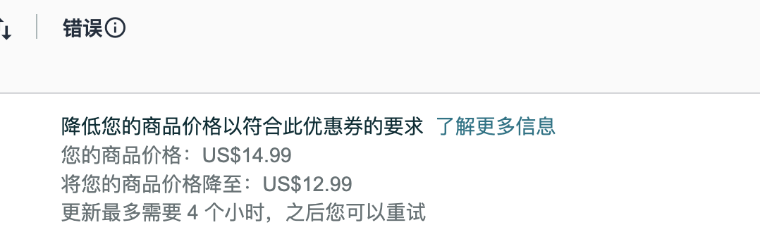 设置优惠券频繁报错，原因及解决方案