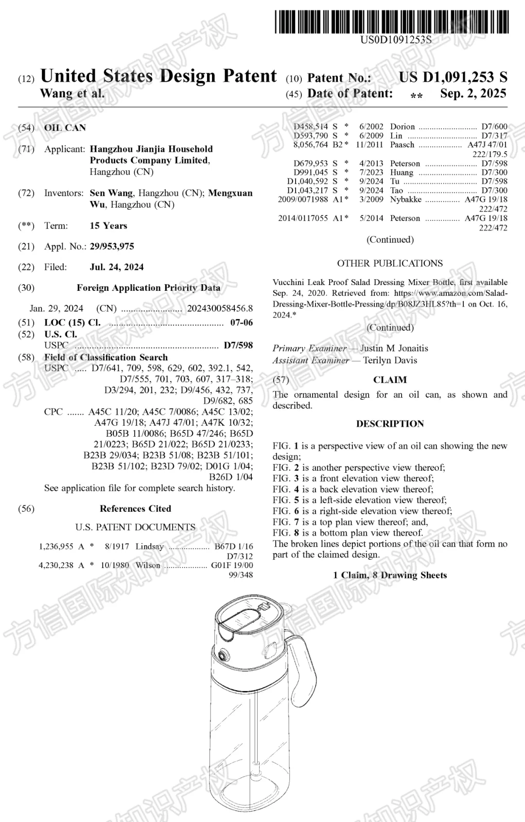 侵權(quán)無小事！40款爆品外觀新下證！有賣同款的抓緊下架！