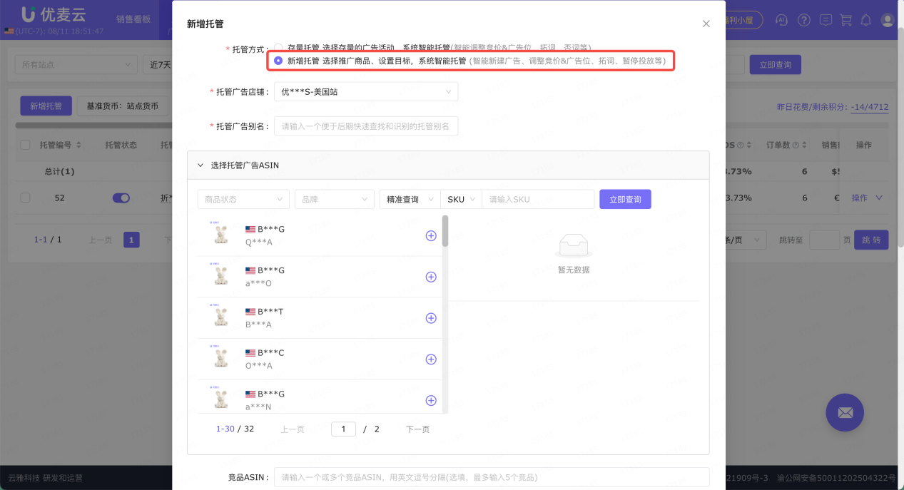 告别凌晨调价、手动拓词！送你一份让广告“躺赢”的增长秘籍！
