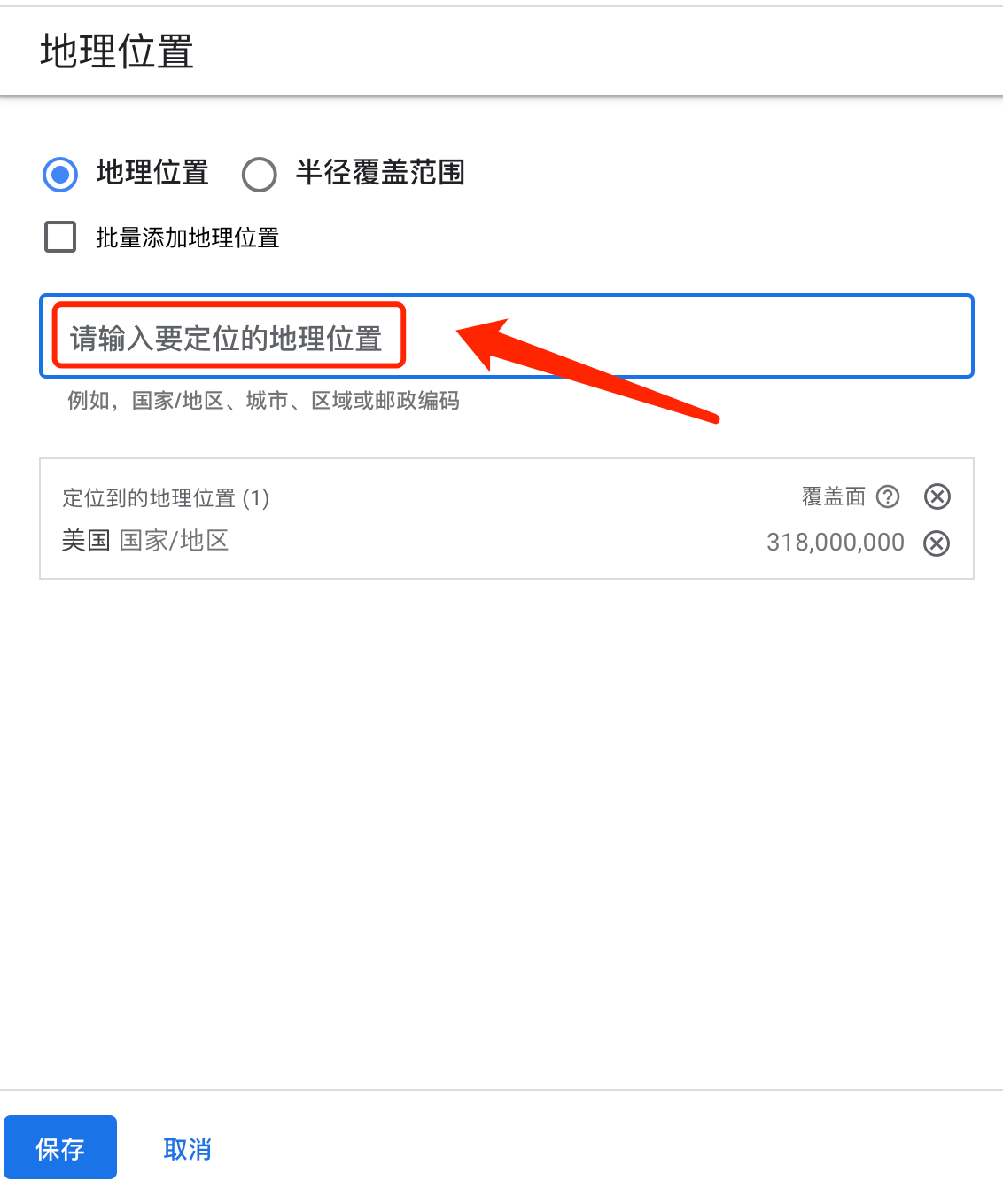 【Google Ads】谷歌广告投放常见问题详解(12)