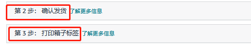 重要提醒！5/1起亚马逊英国仓发货新规生效，未完成操作将被限制发货