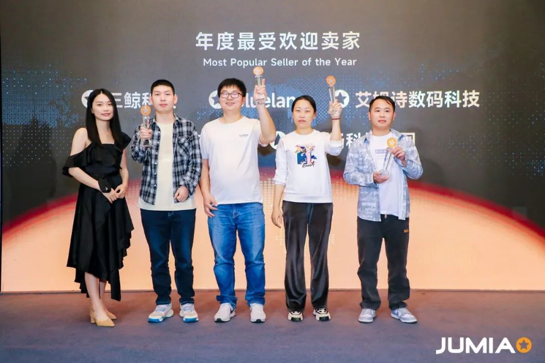 非凡之夜 JUMIA 2023年度颁奖盛典圆满落幕,2024航程再起!