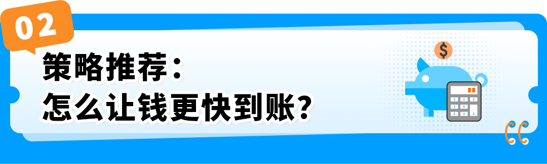 注意！亚马逊 DD+7新政落地，手把手教你优化回款节奏