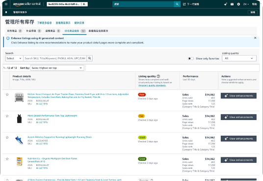 亚马逊Gen AI：告别繁琐操作，轻松打造高转化商品详情页