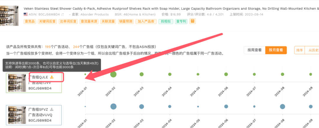 使用DeepSeek找到竞争对手广告效果词