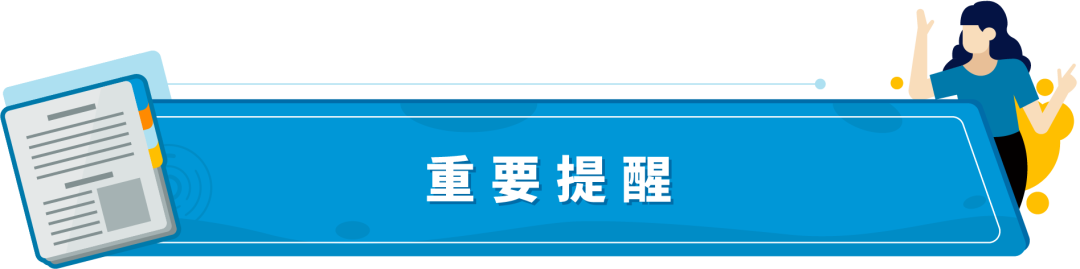 立即检查亚马逊德国WEEE授权代表是否有资质，6/5起这类商品将被下架！