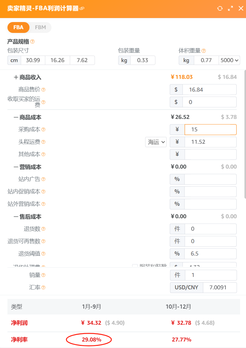 亚马逊选品热门产品解读第67期，近期月销千单的Switch周边产品收纳包市场数据分析报告