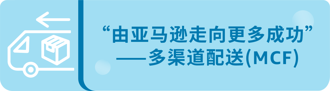 独家！零距离“看”亚马逊供应链整体解决方案，都给我看！