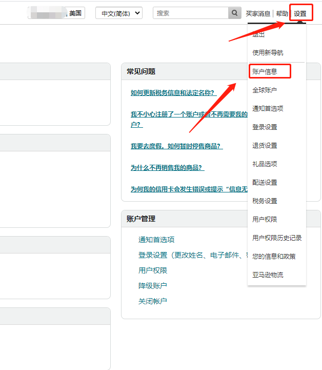 国庆假期期间，你的亚马逊账号记得做好这几点！