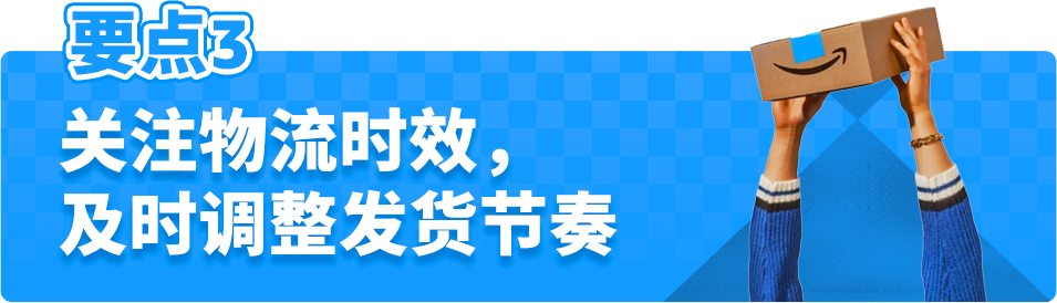 爆单不爆仓，亚马逊Prime会员日大促不断货