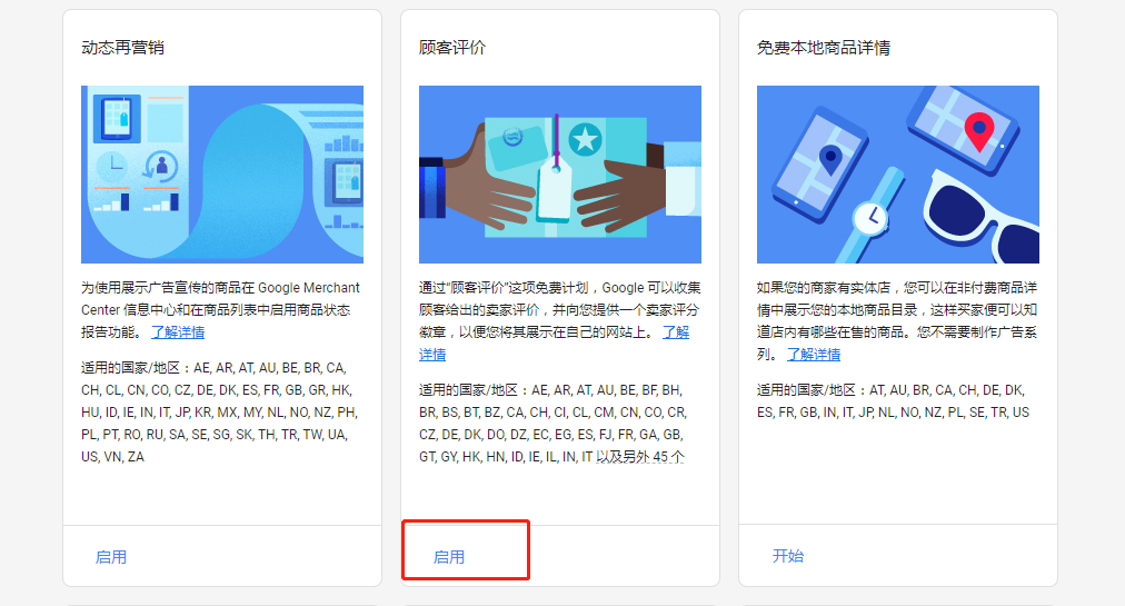 【Google Shopping】如何给购物广告的商品添加星？