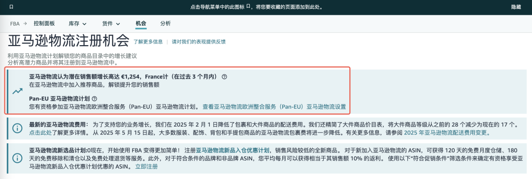 别再猜啦，「亚马逊物流注册机会」告诉你，转FBA到底能多赚多少？！