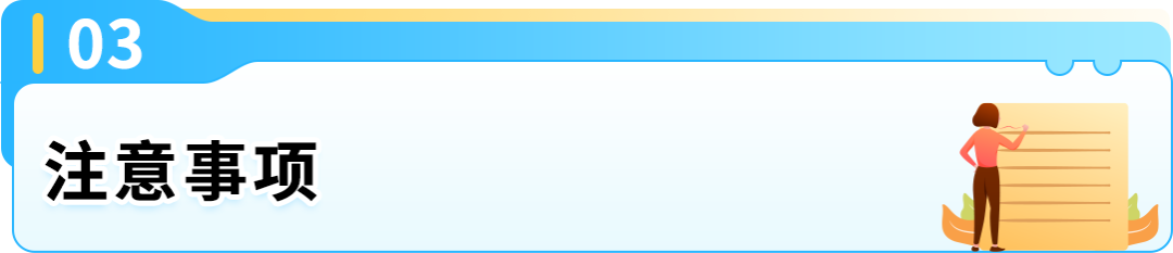 7/5前完成!亚马逊FBA商品包装尺寸认证扩展至欧洲站