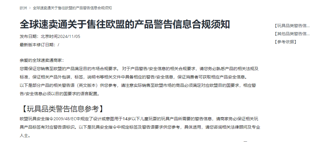 速看!11月跨境新规来袭,自查哪些与你密切相关?
