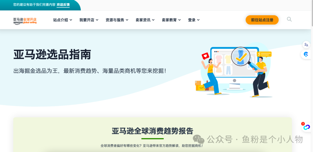 从零到爆款！新手用DeepSeek选品保姆级教程