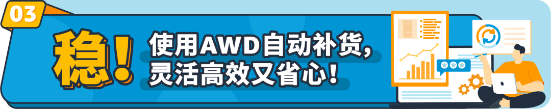 上新！亚马逊库存报告新增两个重要指标，预测未来40周商品需求，提升销售表现