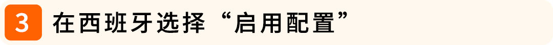 2026西班牙增值税新规：延期最长150天，卖家务必提前办理税号