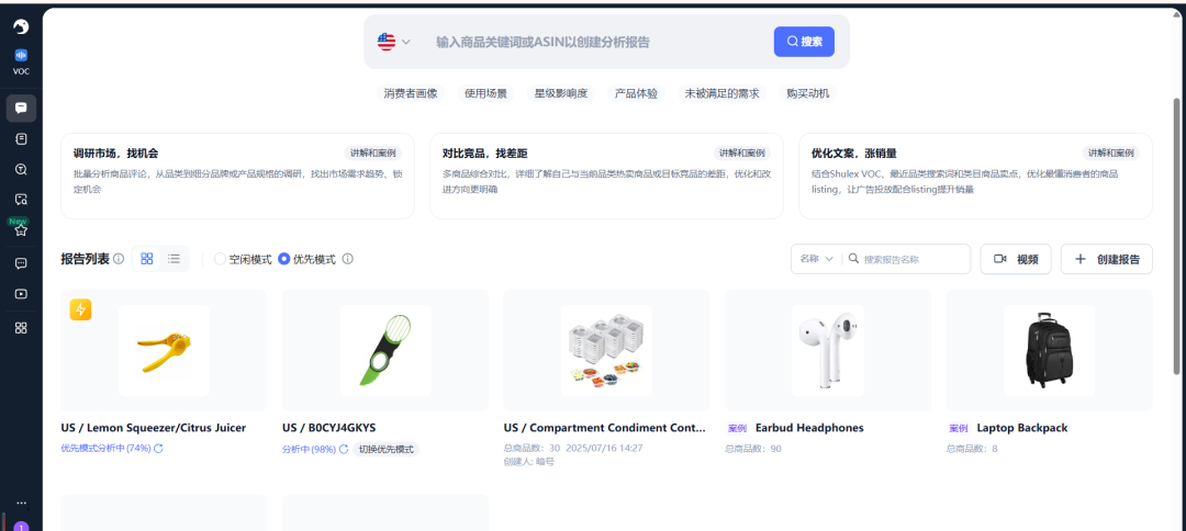 手把手教你用deepseek+AI评论分析工具实测选品~
