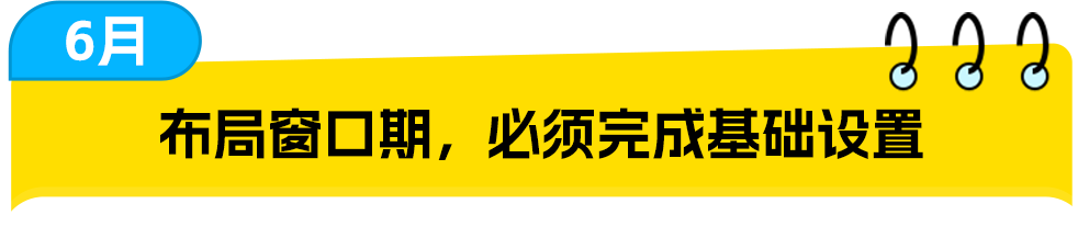 返校季别人一单就能卖几百件，你也能爆单，但你可能没做这件事！