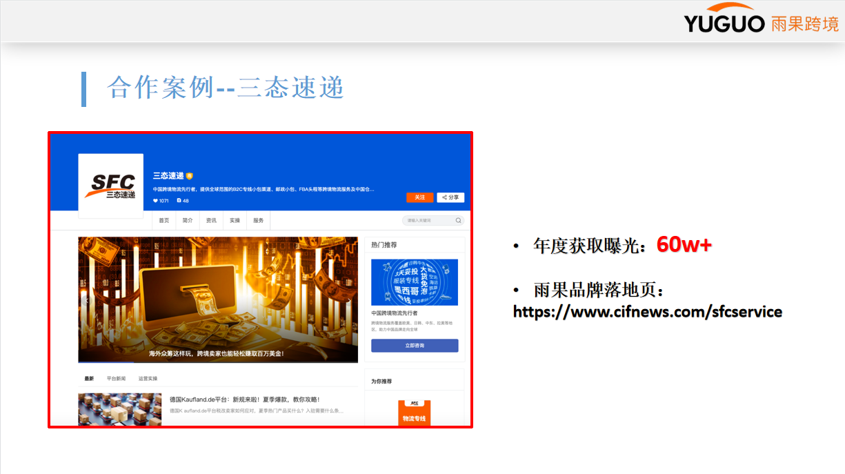 企业如何快速开启线上营销推广？雨果勋--品牌推广的敲门砖！