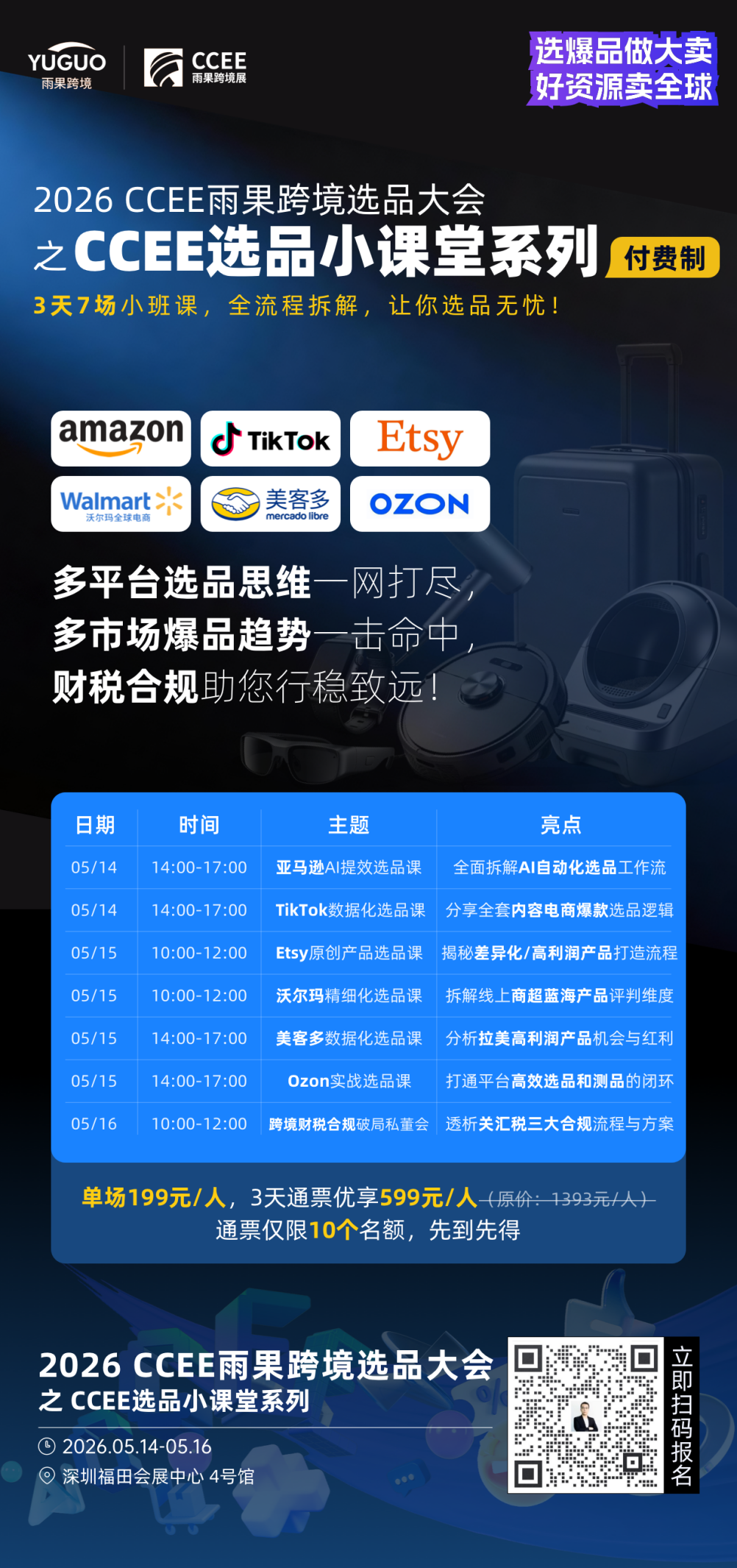 Etsy重开中国卖家入驻通道！已有多位卖家成功下店